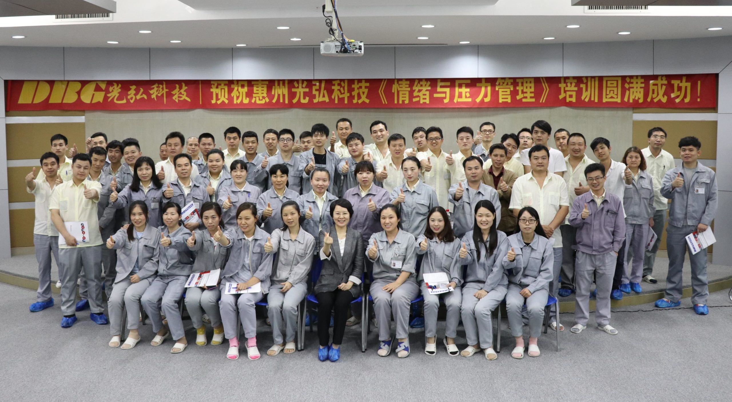 《情绪与压力管理》培训——让压力与情绪共舞 20190726043435 scaled - 《情绪与压力管理》培训——让压力与情绪共舞