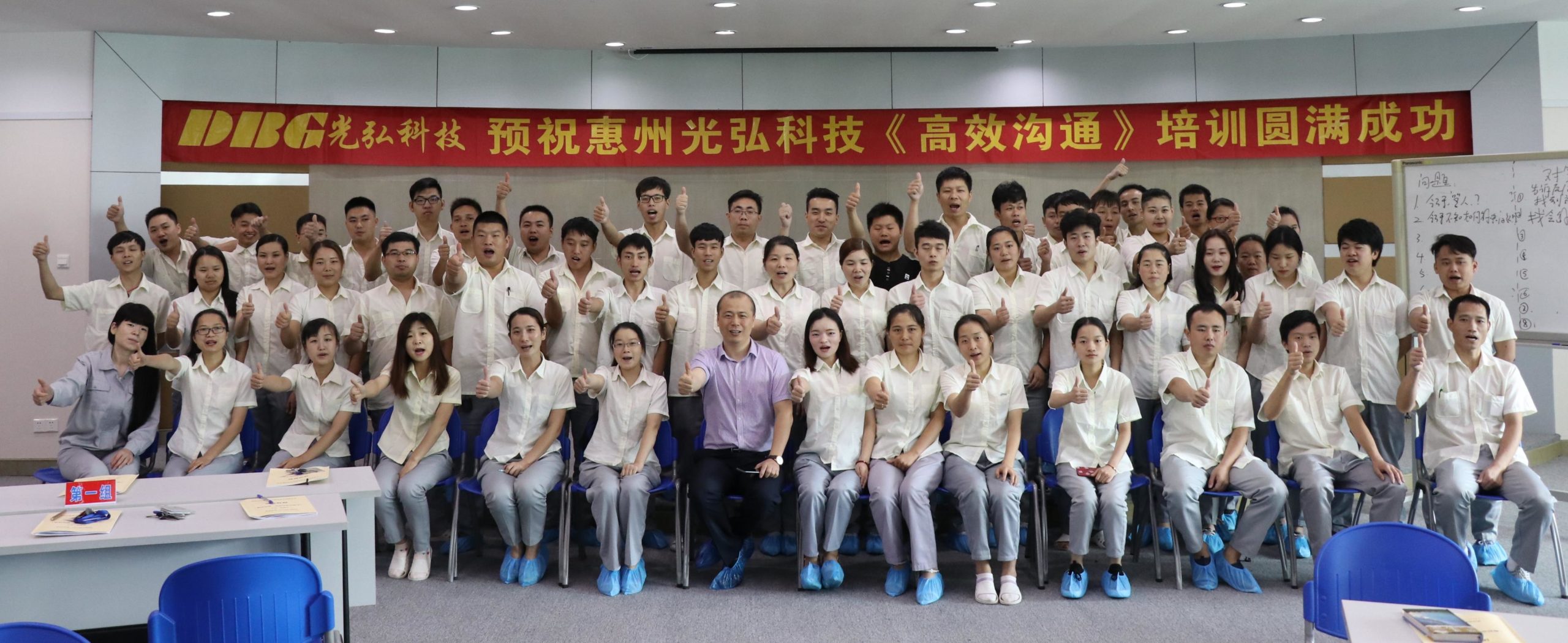 后备班组长培训 20190817113356 scaled - 后备班组长培训