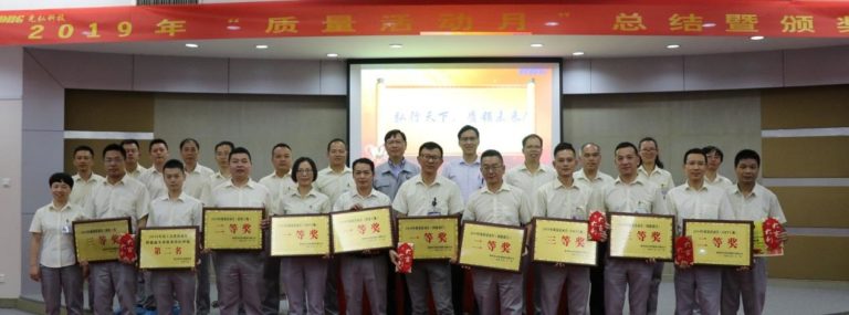迈向卓越质量,质领光弘未来 -----记2019年质量活动月总结暨颁奖大会 20191204084806 768x285 - 迈向卓越质量,质领光弘未来 -----记2019年质量活动月总结暨颁奖大会