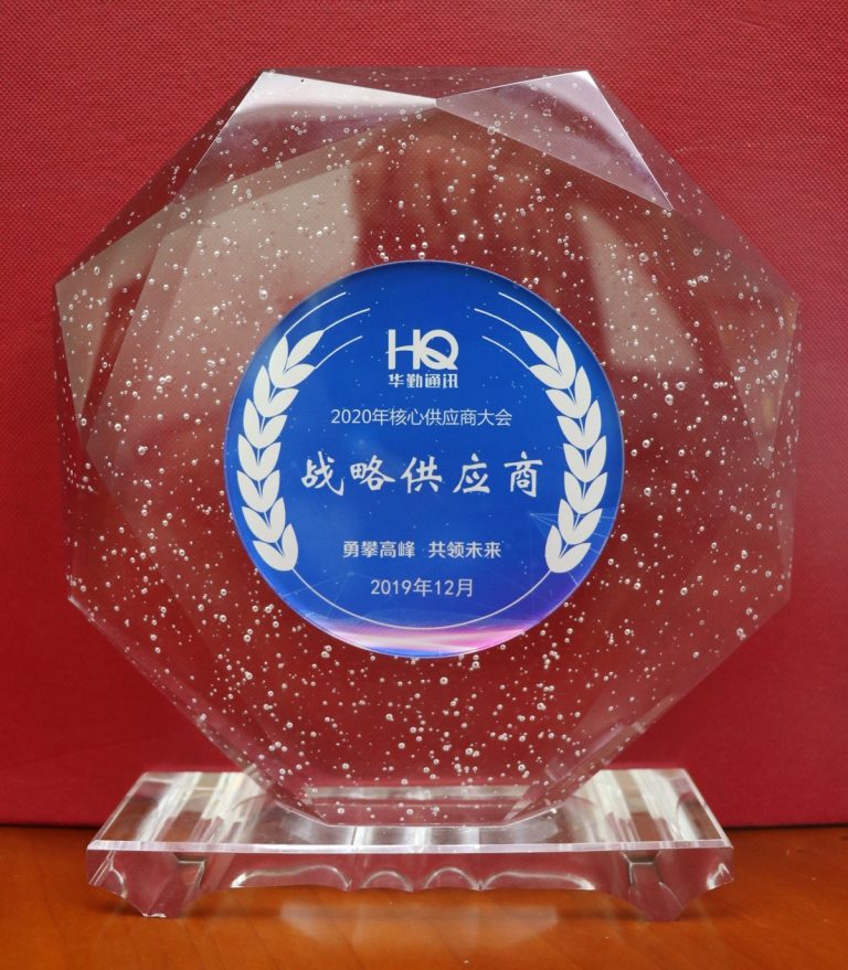 光弘荣获华勤“战略供应商”奖 战略供应商 768x879 - 光弘荣获华勤“战略供应商”奖