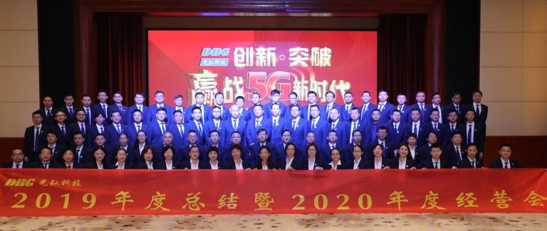 创新•突破•赢战5G新时代 —2019年度总结暨2020年度经营会议隆重召开 经营会议 768x325 - 创新•突破•赢战5G新时代 —2019年度总结暨2020年度经营会议隆重召开
