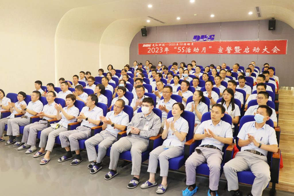 规范5S行为,夯实5S根基 | 光弘科技2023年5S活动月正式启动! 1 1 1024x683 - 规范5S行为,夯实5S根基 | 光弘科技2023年5S活动月正式启动!