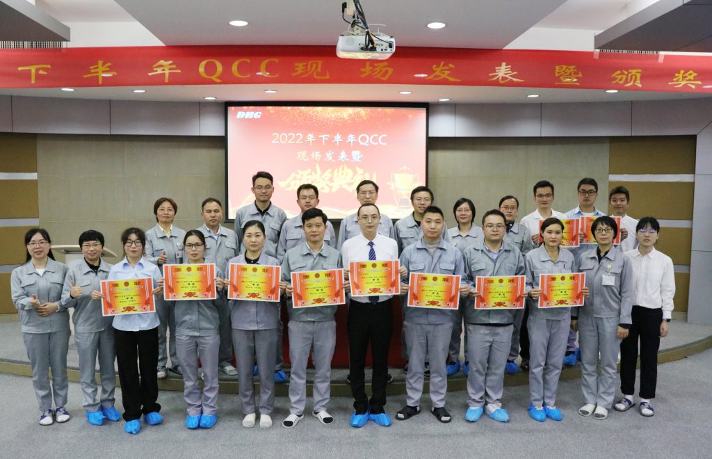 持续改善 永无止境——2022年下半年QCC现场发表暨颁奖大会圆满召开 1 1024x660 - 持续改善 永无止境——2022年下半年QCC现场发表暨颁奖大会圆满召开