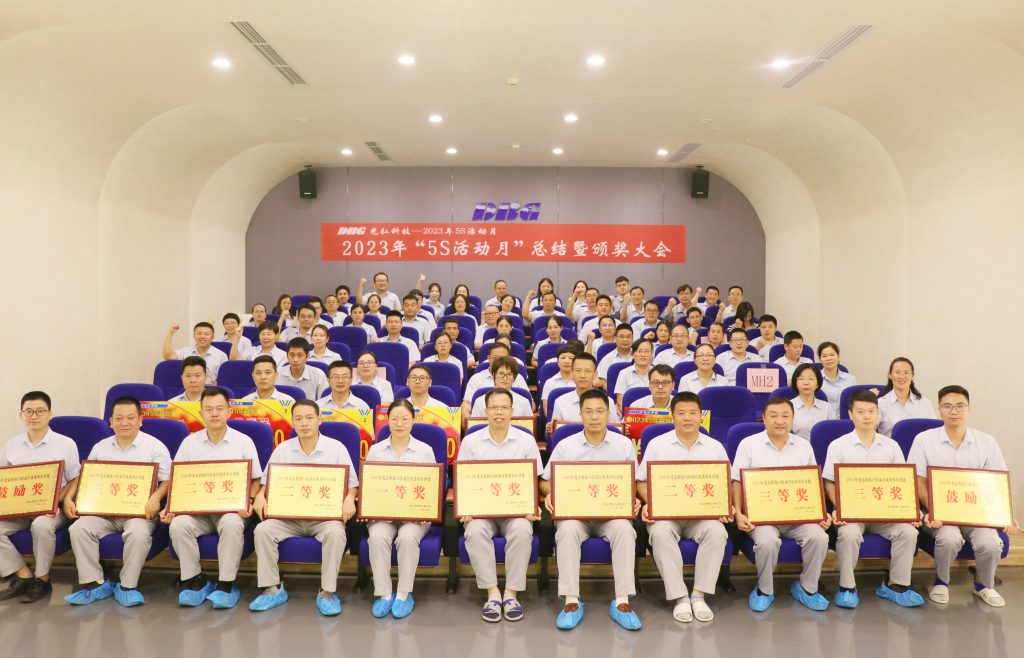 2023年“5S活动月”总结暨颁奖大会圆满落幕 1 3 1024x658 - 2023年“5S活动月”总结暨颁奖大会圆满落幕