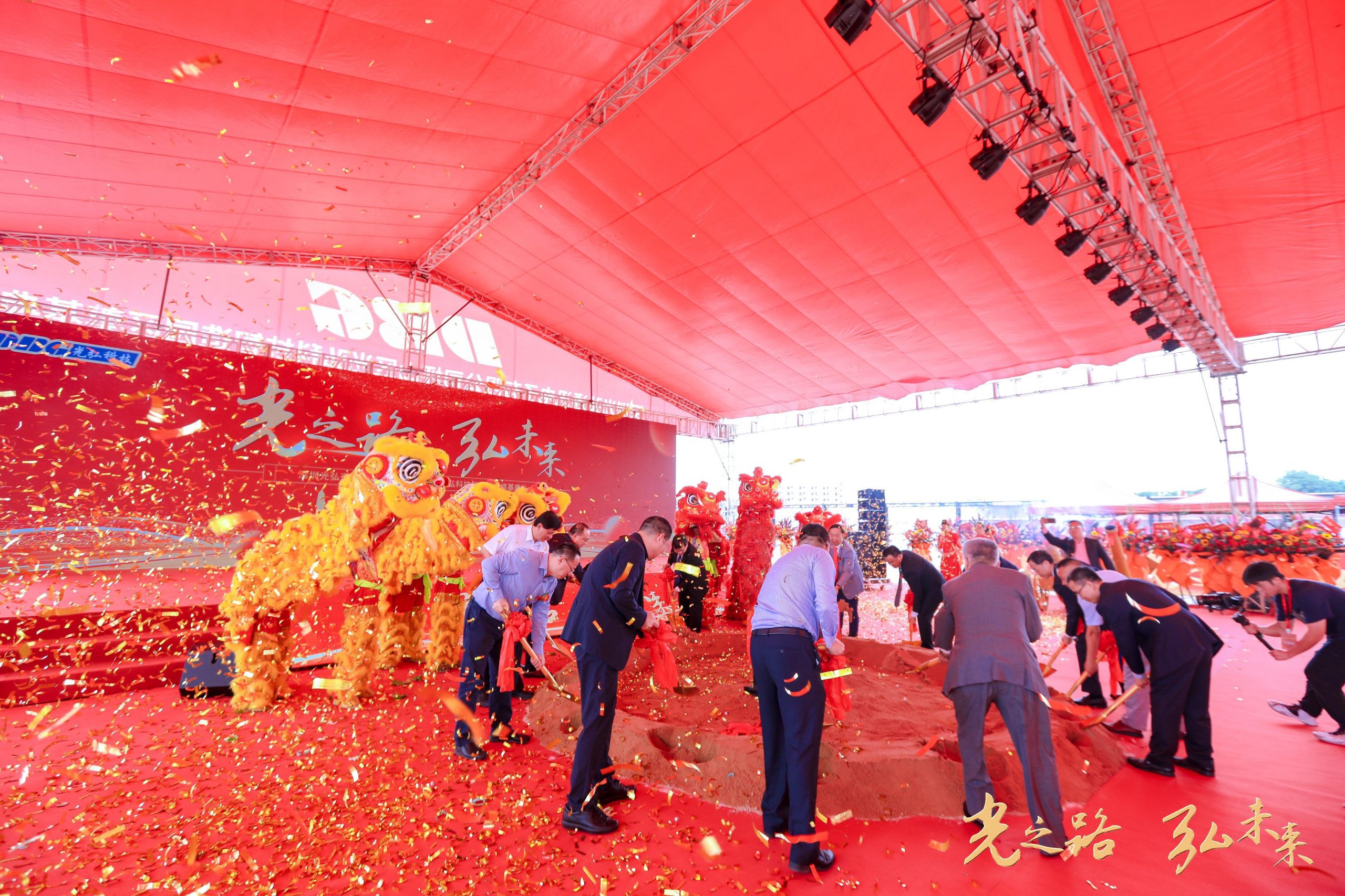 新篇章,新征程 | 光弘科技坪山智造园奠基仪式隆重举行 微信图片 20231109083237 scaled - 新篇章,新征程 | 光弘科技坪山智造园奠基仪式隆重举行