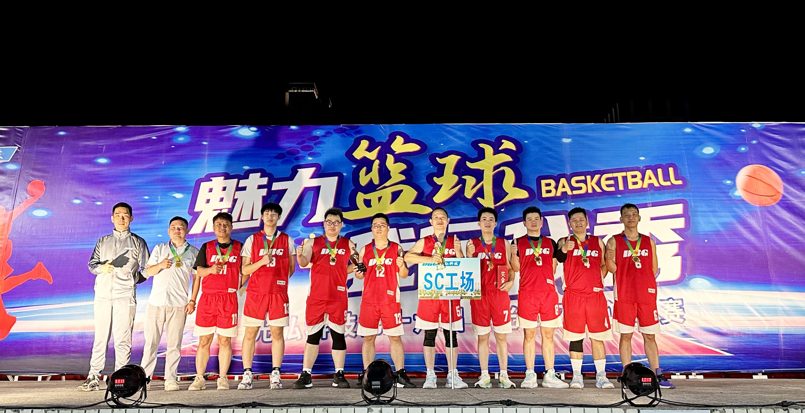 巅峰对决,燃爆全场!光弘科技第十六届篮球赛热血收官 1 6 scaled - 巅峰对决,燃爆全场!光弘科技第十六届篮球赛热血收官