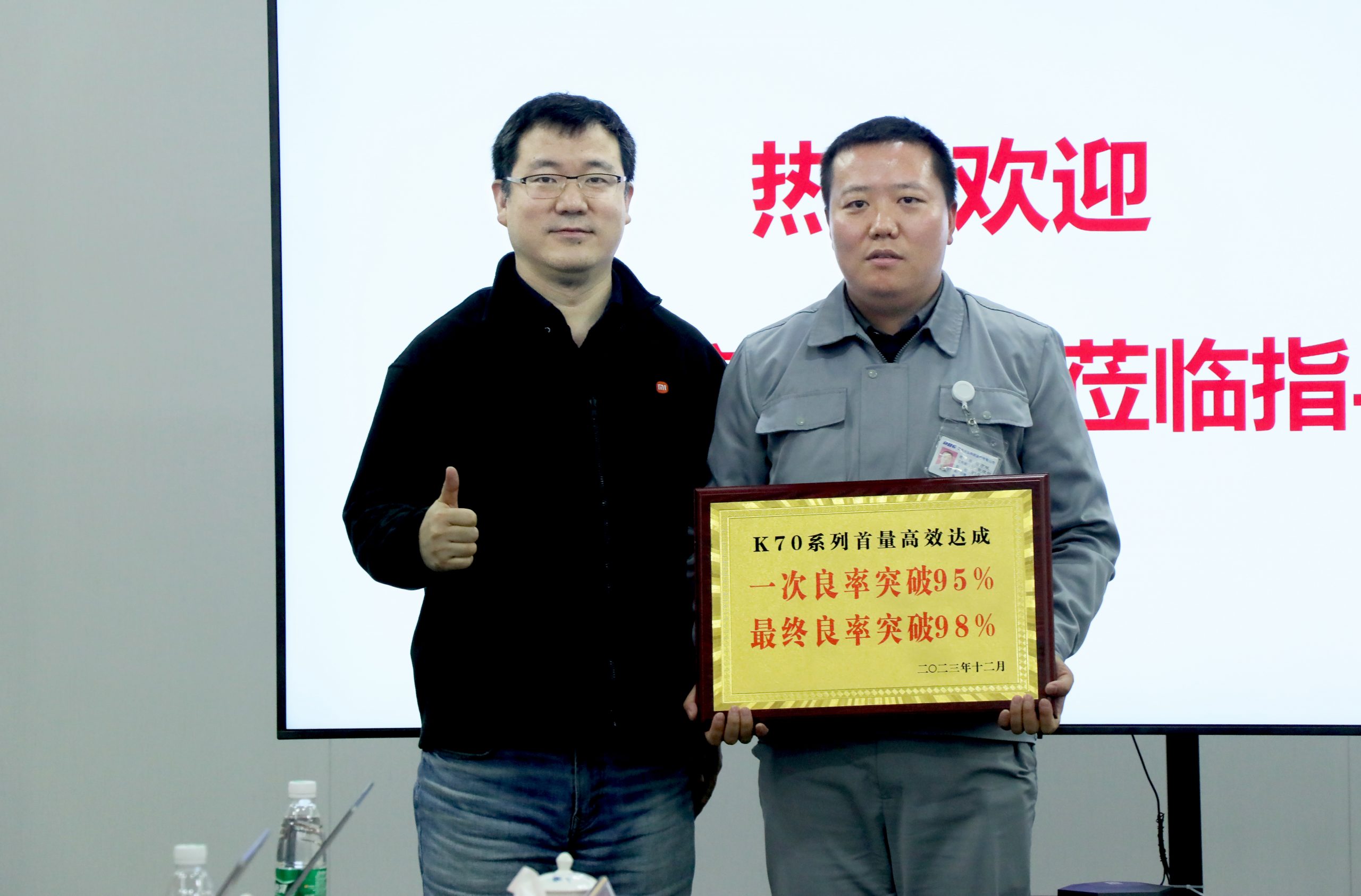 新成长,新未来 |光弘集团&小米集团2023年年终总结大会顺利召开 IMG 4955 拷贝 scaled - 新成长,新未来 |光弘集团&小米集团2023年年终总结大会顺利召开