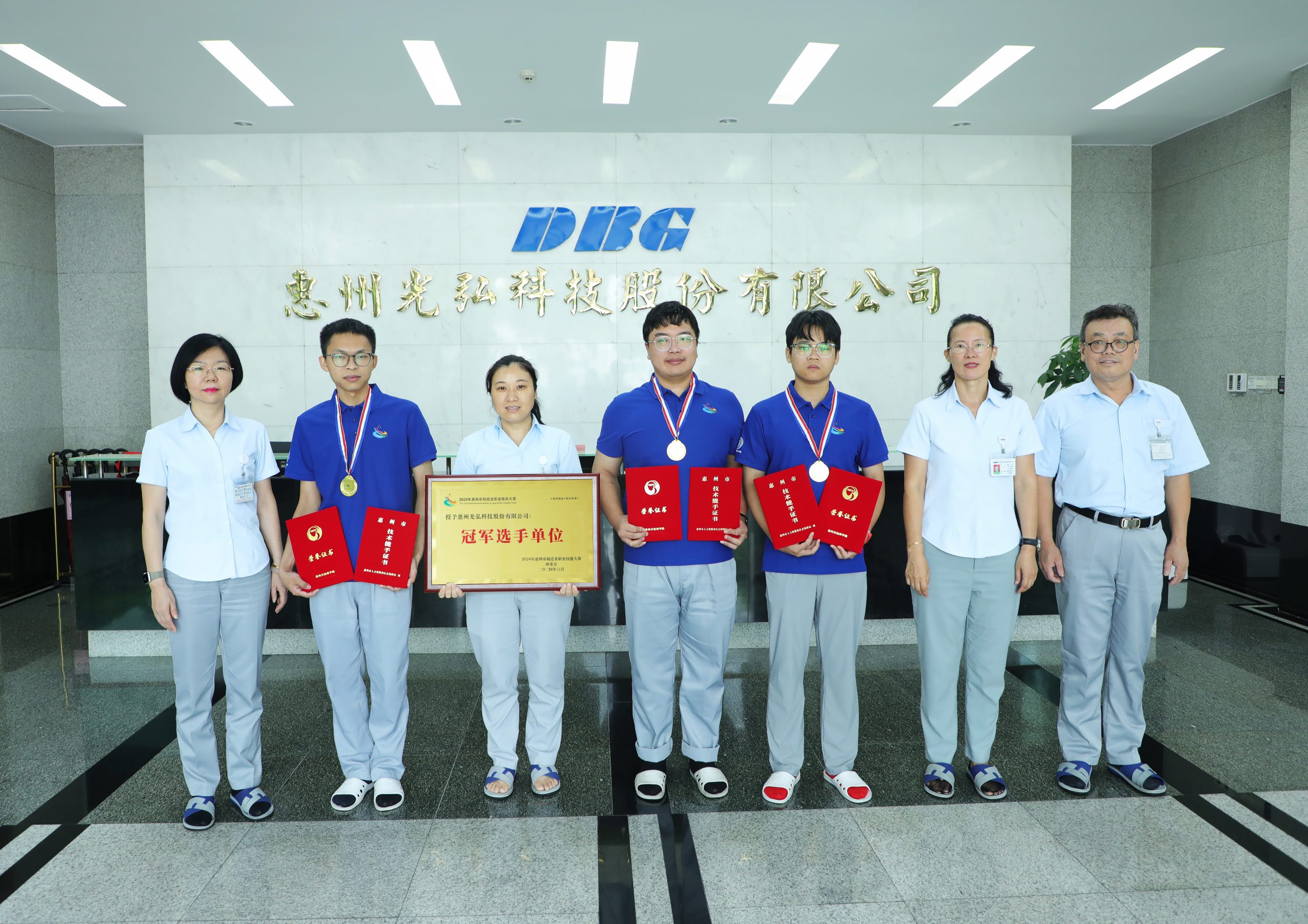 祝贺!光弘科技在2024年惠州市制造业职业技能大赛斩获佳绩 5 scaled - 祝贺!光弘科技在2024年惠州市制造业职业技能大赛斩获佳绩