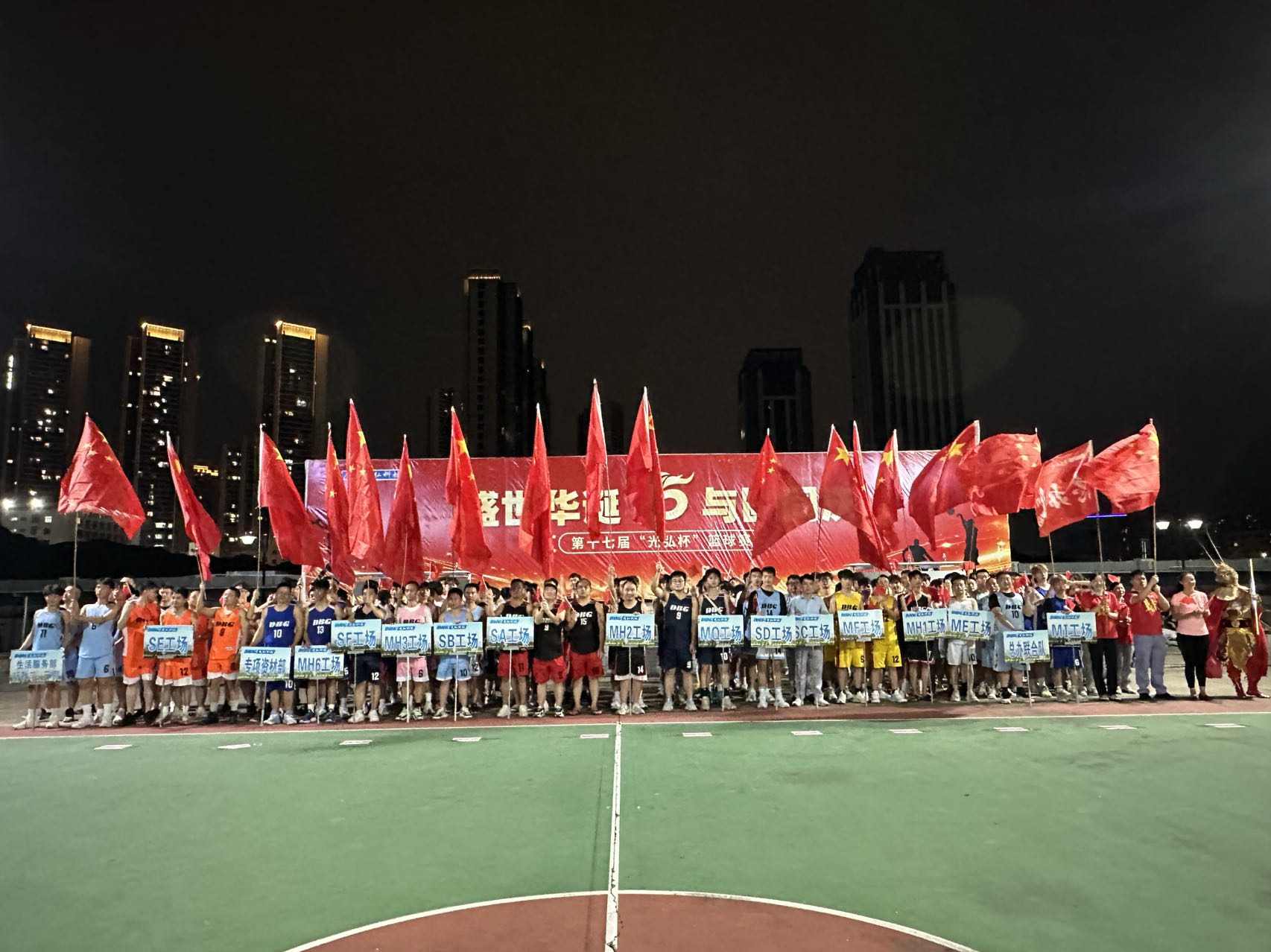 迎“篮”而上,尽展风采 !第17届“光弘杯”篮球赛圆满落幕 微信图片 20241009101941 - 迎“篮”而上,尽展风采 !第17届“光弘杯”篮球赛圆满落幕