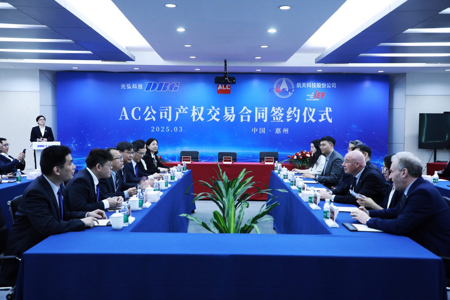 The signing ceremony of the property rights transaction contract ...
