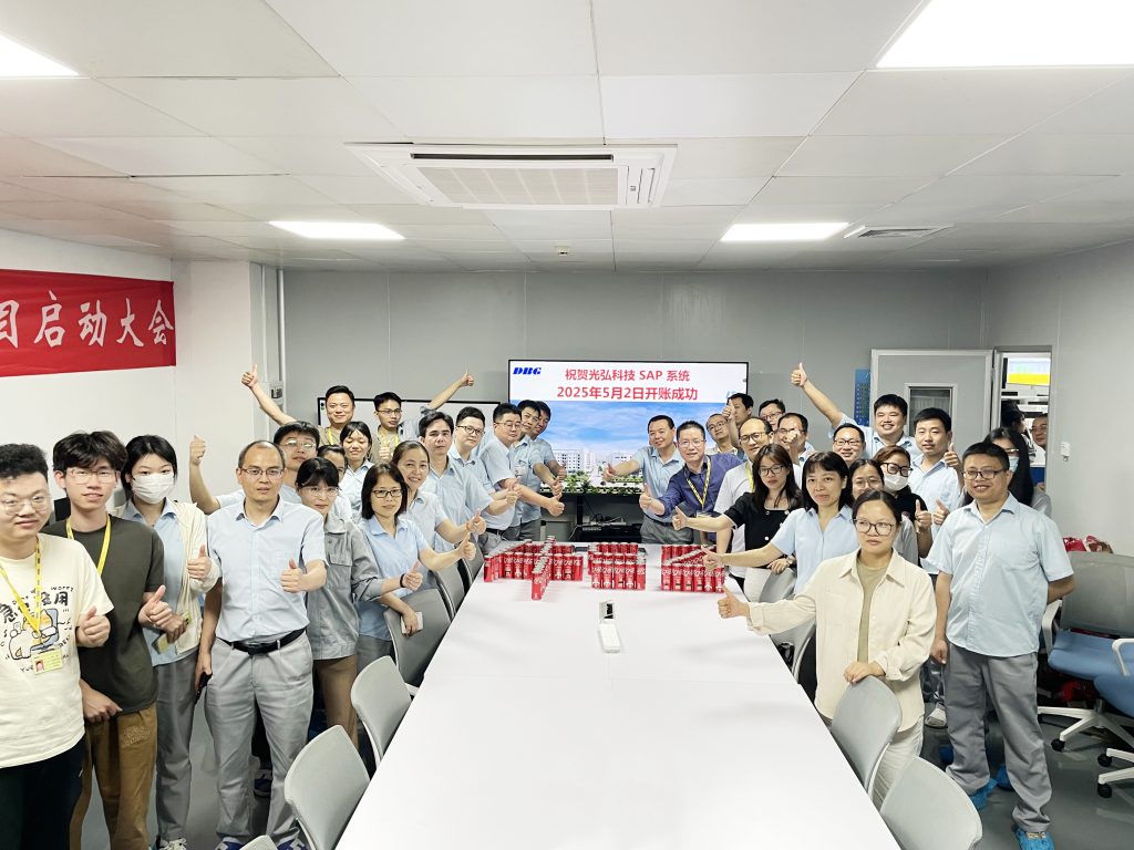 数字赋能启新程,光弘科技SAP系统成功上线! 1 2 1024x768 - 数字赋能启新程,光弘科技SAP系统成功上线!
