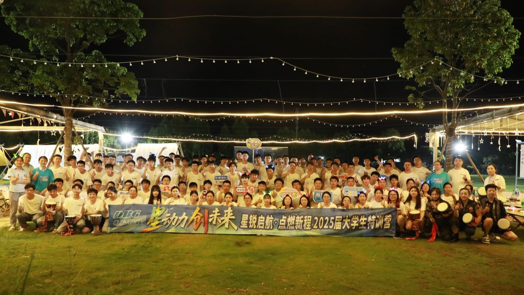 Star Power • Creating the Future | DBG 2025 College Student Training Camp Successfully Ends 1 3 1024x578 - Star Power • Creating the Future | DBG 2025 College Student Training Camp Successfully Ends