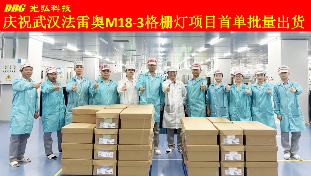 1 5 1024x581 - The first Valeo car headlight project has successfully entered mass production