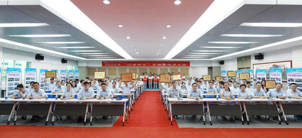 DBG's 2025 5S Activity Month Summary and Awards Ceremony has successfully concluded! 8 1 1024x467 - DBG's 2025 5S Activity Month Summary and Awards Ceremony has successfully concluded!