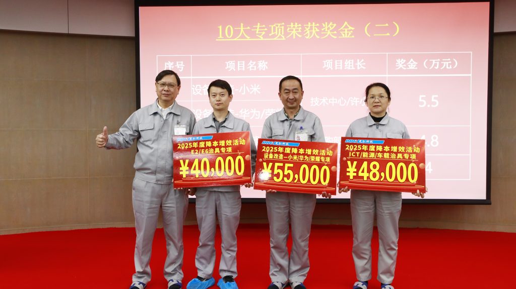 10 1 1024x575 - 光弘科技召开2025年度&ldquo;降本增效活动&rdquo;总结暨表彰大会