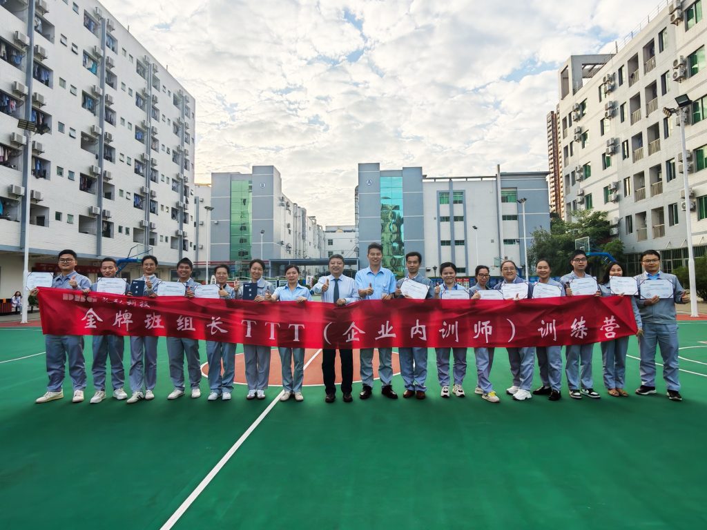 11 1024x768 - 持续深化人才梯队建设&mdash;&mdash;光弘科技班组长系列培训圆满收官